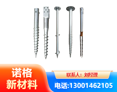 菏泽光伏螺旋地桩