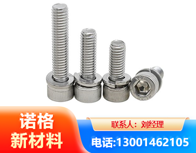 菏泽不锈钢螺栓